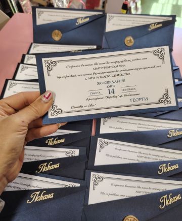 Елегантна покана – луксозен плик със восъчен печат