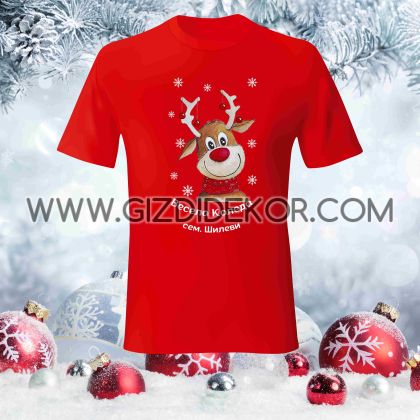 Тениска  "Весела Коледа..."