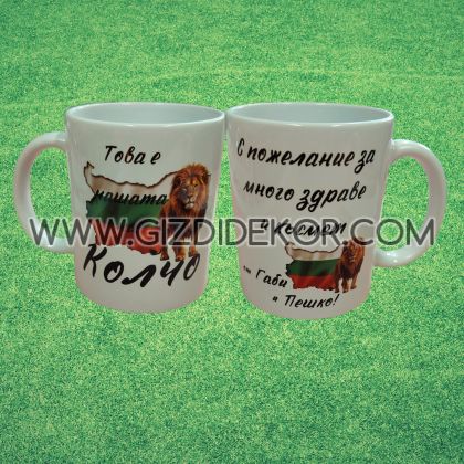 Порцеланова чаша с две лица