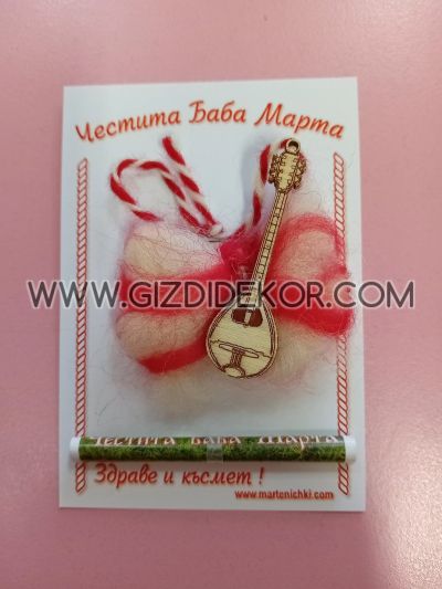 Мартеница  Гадълка