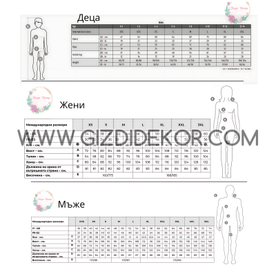 Тениска "За лов ..., е винаги готов"