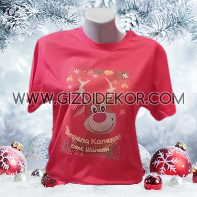 Тениска  "Весела Коледа..."