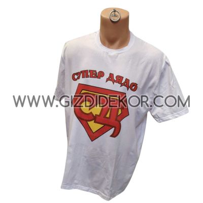 Тениска  "СУПЕР ДЯДО"