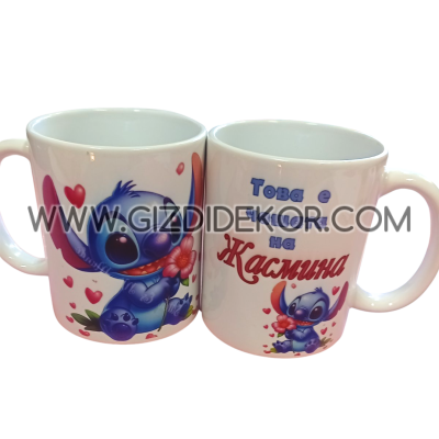 Персонална чаша със СТИЧ