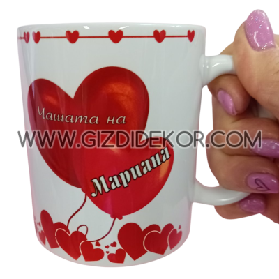 Персонална чаша ЧЕРВЕНА ЛЮБОВ