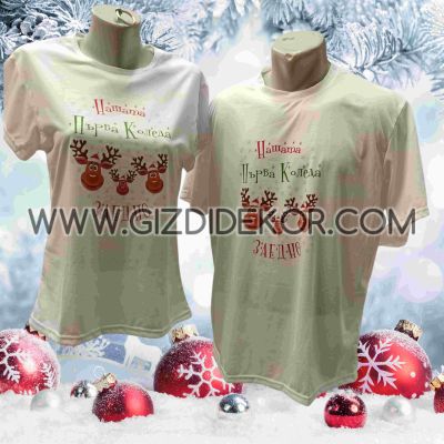 Коледни ТенискИ  "НАШАТА ПЪЭРВА КОЛЕДА ЗАЕДНО"