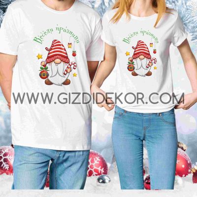 Коледни Тениски "ВЕСЕЛИ ПРАЗНИЦИ"