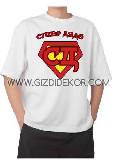 Тениска  "СУПЕР ДЯДО"