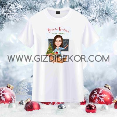 Тениска "Весела Коледа г-жа ..."