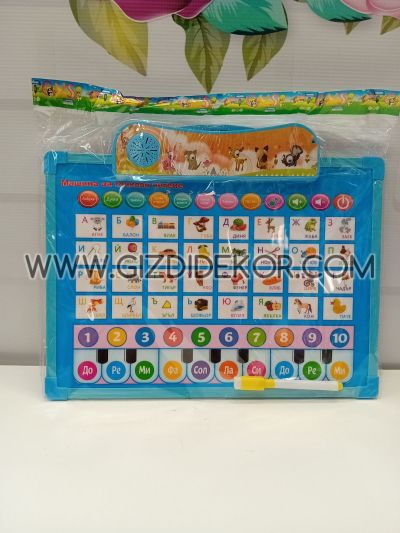 ИНТЕРАКТИВНА ГОВОРЕЩА ДЪСКА НА БЪЛГАРСКИ ЕИЗК СИНЯ