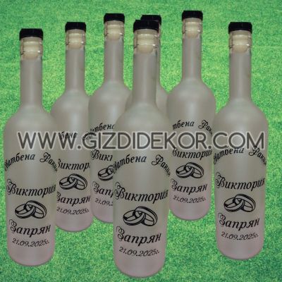 Сватбена бутилка от матирано стъкло – персонализиран дизайн